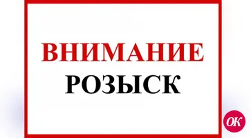 Розыск