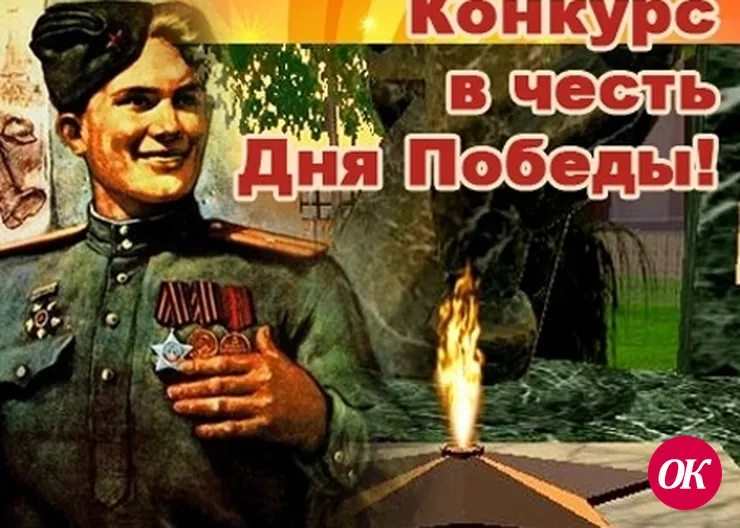 «Мы этой памяти верны»