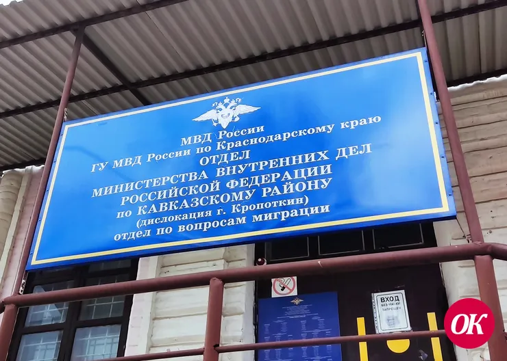 Отдел по вопросам миграции информирует