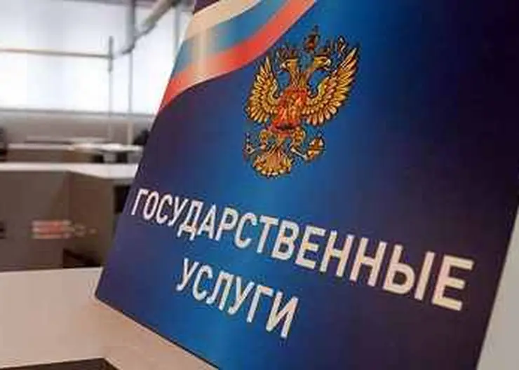 https://ognikubani.ru/wp-content/uploads/2020/10/госуслуги-1