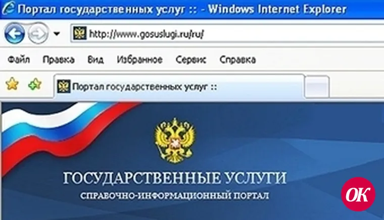 Сайт WWW.GOSUSLUGI. RU значительно облегчит вам жизнь