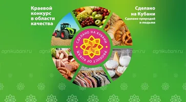 https://ognikubani.ru/wp-content/uploads/2020/02/Баннер-1