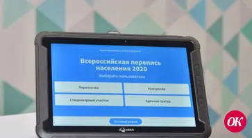 В Москве и Шуе начали производить планшеты для переписи населения