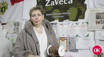 Тыл с вами, ребята: кубанские добровольцы СВОих не бросают