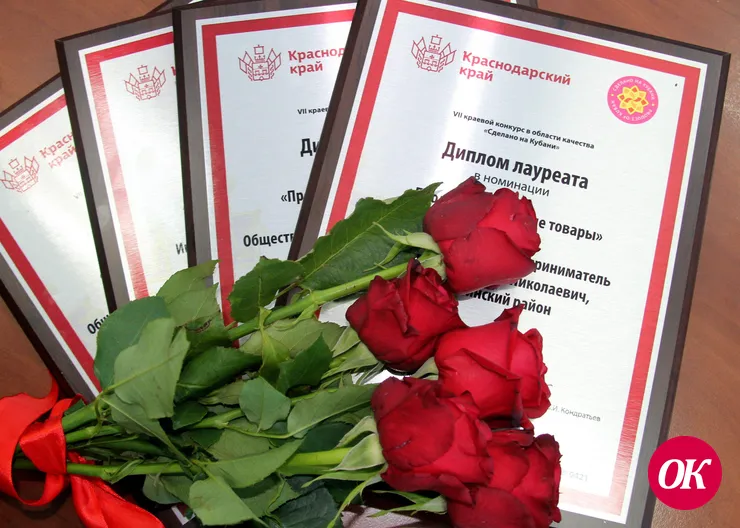 Знак качества «Сделано на Кубани» получили четыре предприятия Кавказского района