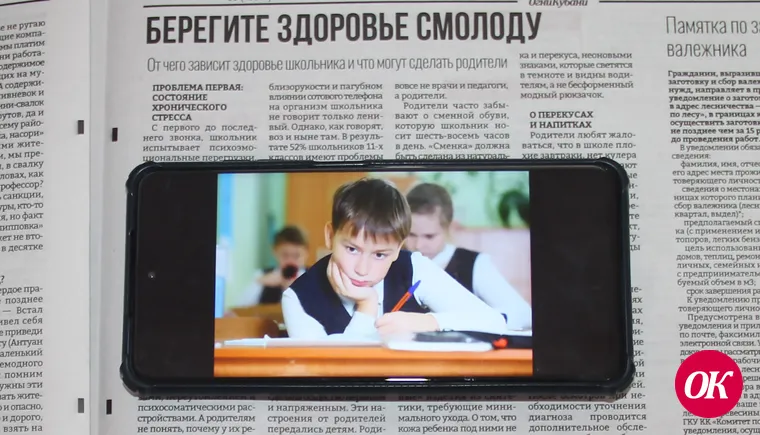 От чего зависит здоровье школьника и что могут сделать родители