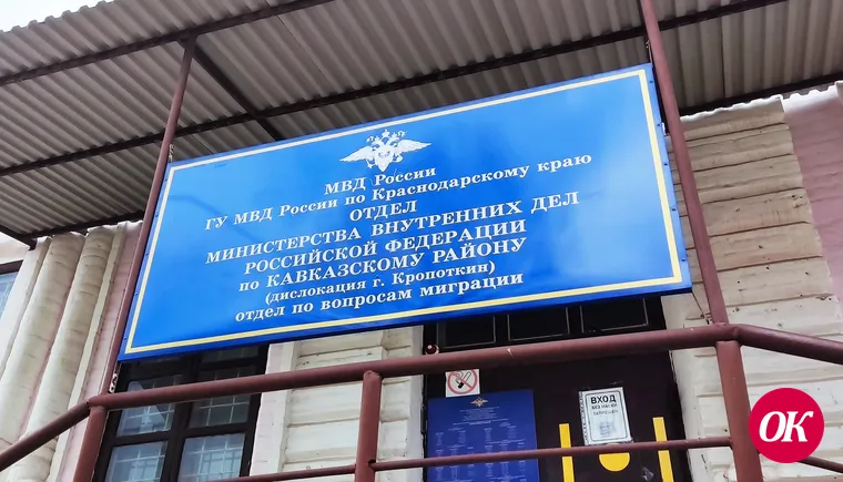Отдел по вопросам миграции информирует