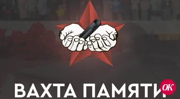 В Краснодаре приветствовали Всероссийскую акцию «Вахта Памяти»