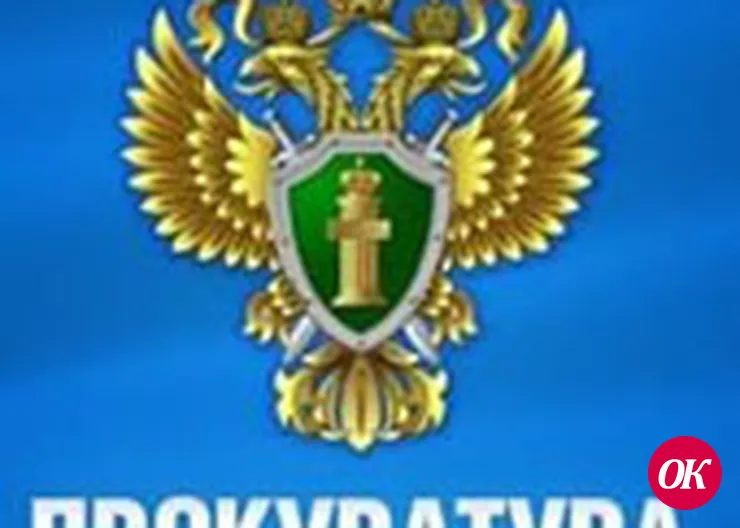 ПРОКУРОРСКИЙ НАДЗОР