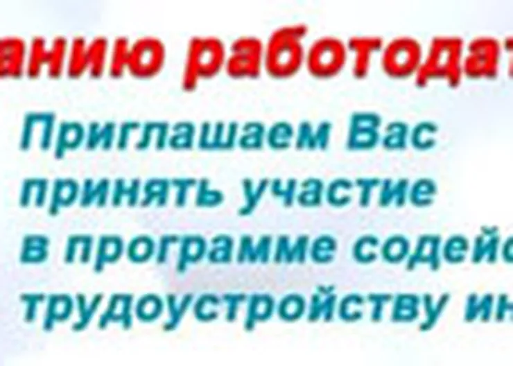 http://www.ognikuban.tw1.ru/wp-content/uploads/2017/03/pjmogai_give_a_job_to_invalidsi