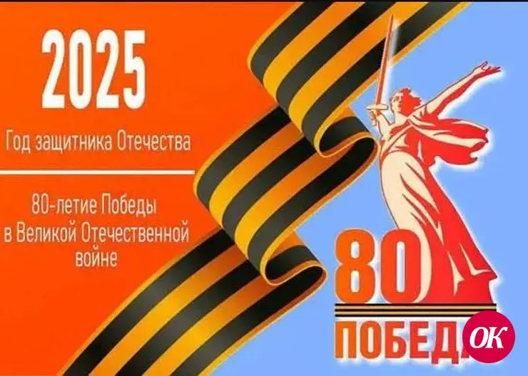 Российский организационный комитет «Победа» рассмотрит вопрос о присвоении звания «Город воинской доблести» городу Кропоткину