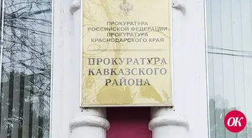 Только после вмешательства прокуратуры Кавказского района ребенка-инвалида обеспечили средствами реабилитации