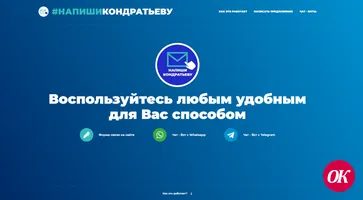 Задай вопрос губернатору