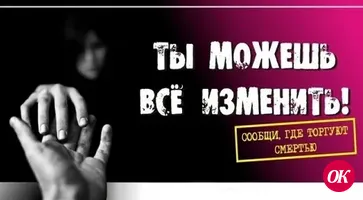 В Кавказском районе стартовал первый этап общероссийской антинаркотической акции «Сообщи, где торгуют смертью»