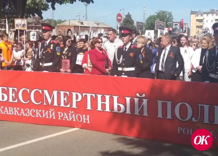 Всероссийскую акцию «Бессмертный полк» сегодня поддержали жители Кавказского района