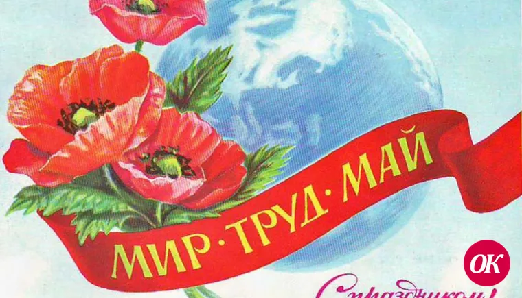 УВАЖАЕМЫЕ ЖИТЕЛИ КАВКАЗСКОГО РАЙОНА! ПРИМИТЕ САМЫЕ ИСКРЕННИЕПОЗДРАВЛЕНИЯ С ПЕРВОМАЕМ, С ПРАЗДНИКОМ ВЕСНЫ И ТРУДА!