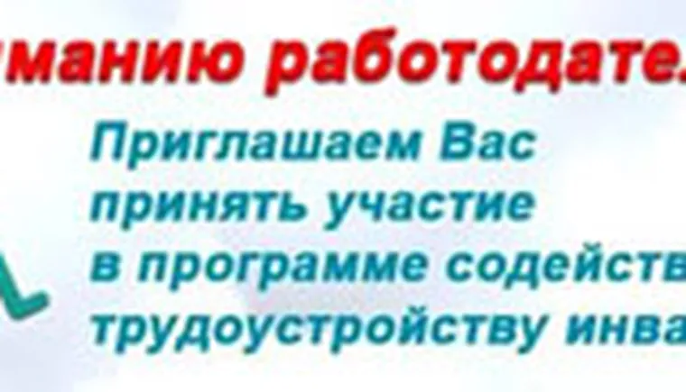 http://www.ognikuban.tw1.ru/wp-content/uploads/2017/03/pjmogai_give_a_job_to_invalidsi