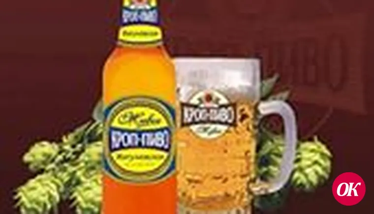Отведаем кропоткинское пиво?