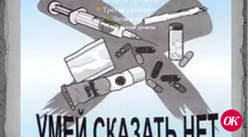 Один неверный шаг...