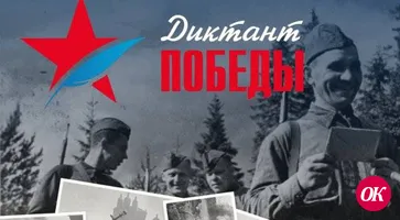 Площадки для «Диктанта Победы» впервые организовали в Индии, Афганистане, Ливане, Непале, Палестине и Шри-Ланке