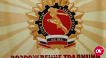 Готовы к ГТО