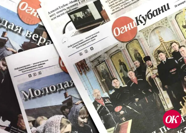 Читатели библиотек станицы Кавказской из всех периодических изданий выделяют газеты «Огни Кубани» и «Пенсионерочка» за новости из поселений и добрые советы