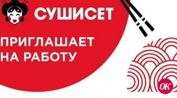Вакансии