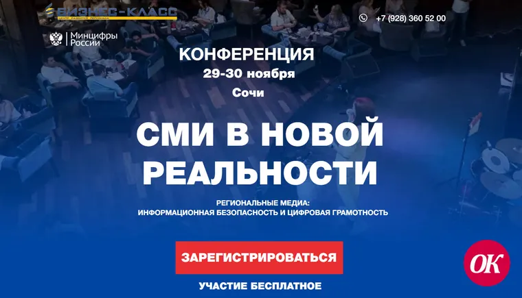 Грандиозный съезд специалистов медиаотрасли в Сочи