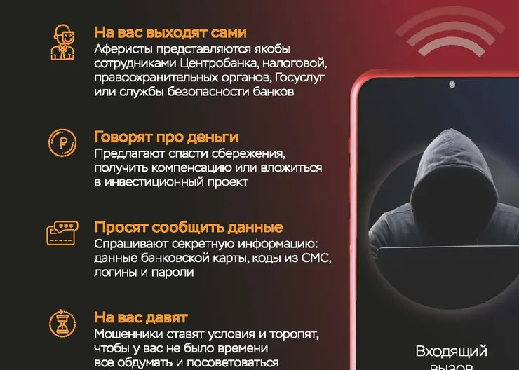 Листовка__Как распознать__А5 2