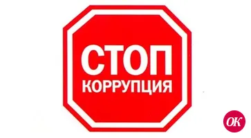 Полицейские Кавказского района предупреждают, что получение взятки — опасное должностное преступление