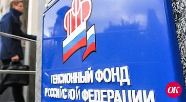 Что социальная защита передала пенсионному фонду