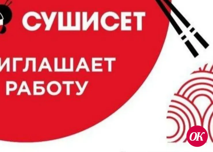 Вакансии