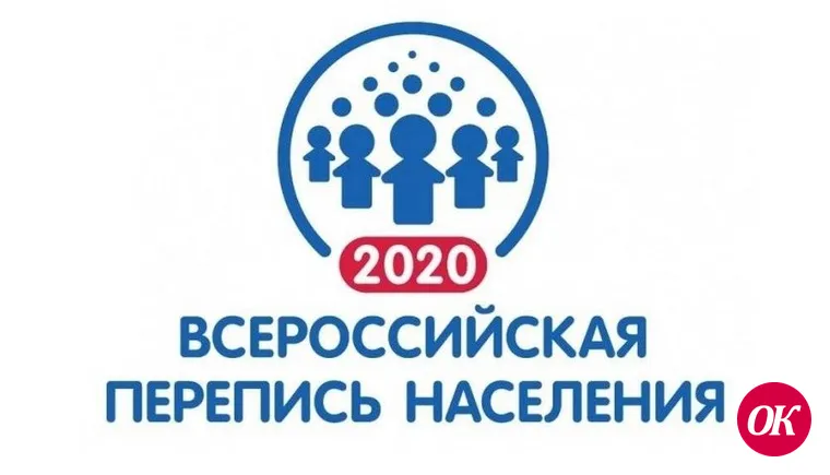 Перепись населения 2020 года предложено перенести