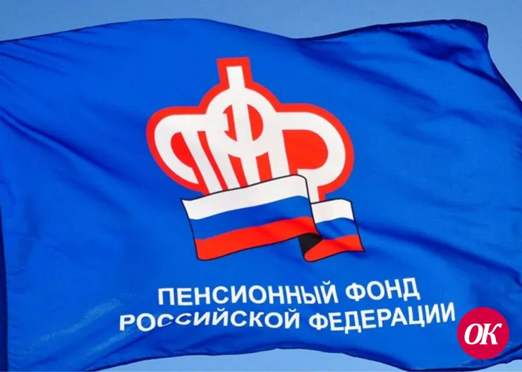 Пенсионный фонд готов ответить на вопросы