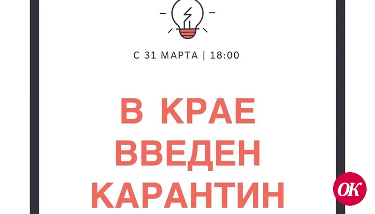 В Краснодарском крае объявлен карантин