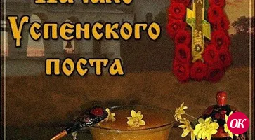 Православные верующие отмечают Медовый спас и начало Успенского поста