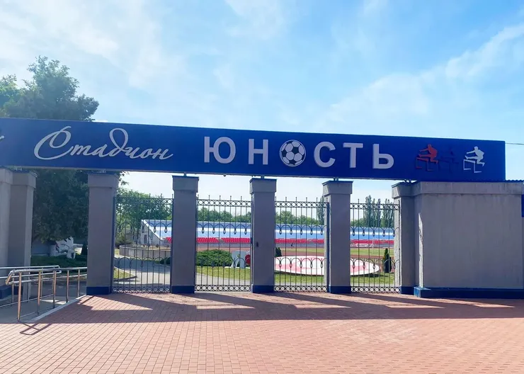 Стадион Юность