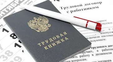 https://ognikubani.ru/wp-content/uploads/2020/11/трудовая-книжка