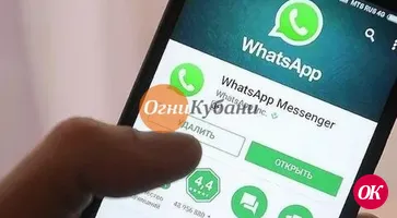 WhatsApp перестанет работать на старых смартфонах