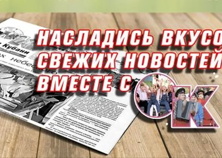 http://www.ognikuban.tw1.ru/wp-content/uploads/2017/11/obiava3338767