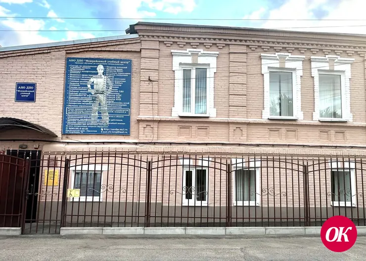 АНО ДПО «МЕЖРАЙОННЫЙ УЧЕБНЫЙ ЦЕНТР» ― это универсальное образование для современной жизни