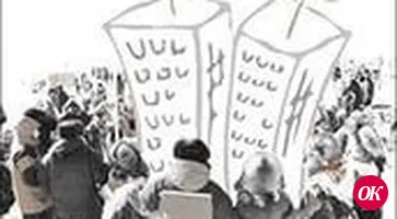 «Тосовцы» готовятся к форуму