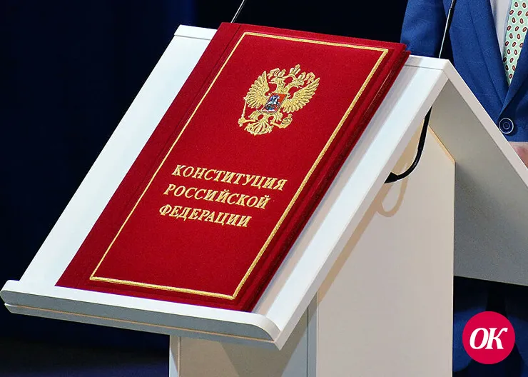 Почему важна поправка в Конституцию о статусе русского языка?