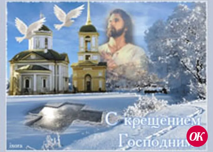 Традиции Крещения