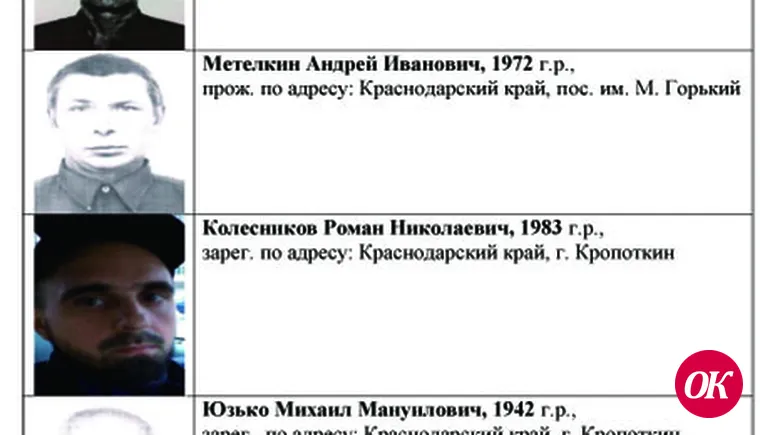 Их разыскивает полиция