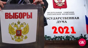 А вы знали, что выборы в Госдуму уже на следующей неделе?