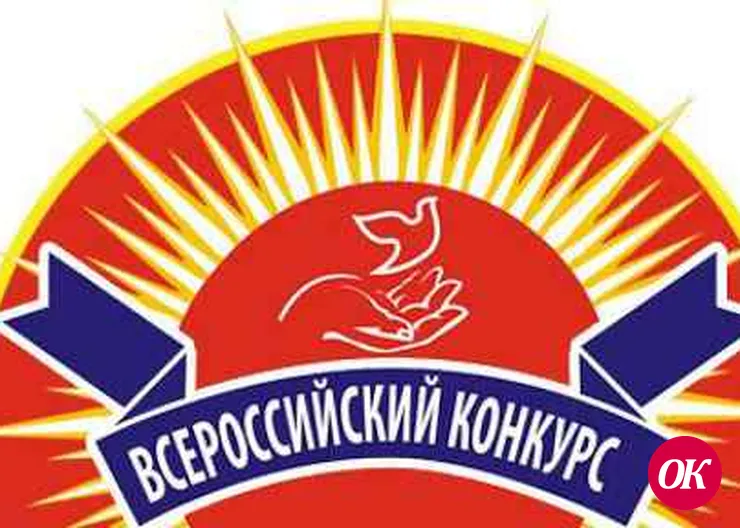 В Краснодарском крае продолжается прием заявок на участие в региональном этапе всероссийского конкурса «Российская организация высокой социальной эффективности»