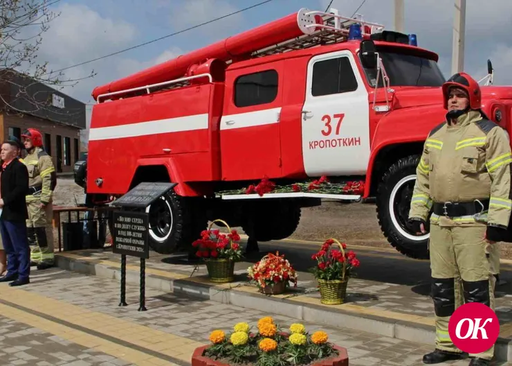 В Кропоткине открыт памятник пожарной машине