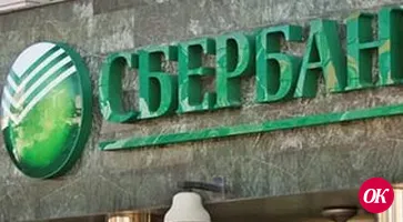 Не верь глазам своим, и Сбербанку тоже