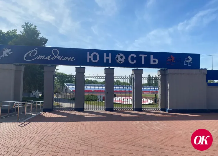 Легендарный стадион Кропоткина «Юность» переживает масштабную реконструкцию